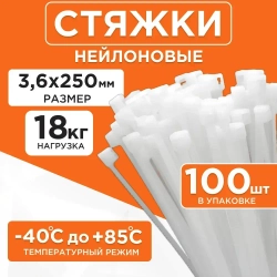 Cablexpert Стяжка 3.6мм x 250мм, 100 шт., Нейлон