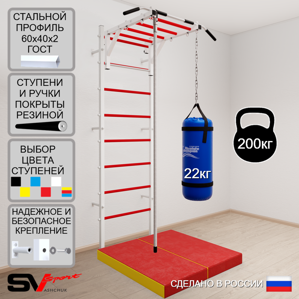 Шведская стенка Sv Sport усиленная 6296 (Турник рукоход/Канат/Цепь/Мешок 22кг/Мат 1м)