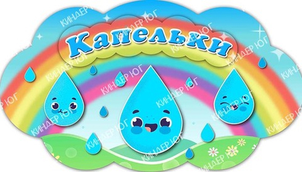 Стенд "Логотип группы" арт. С117-4