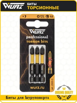 Бита PZ2 х 50мм S2 3шт. торсионная намагниченная WURZ 2930-3