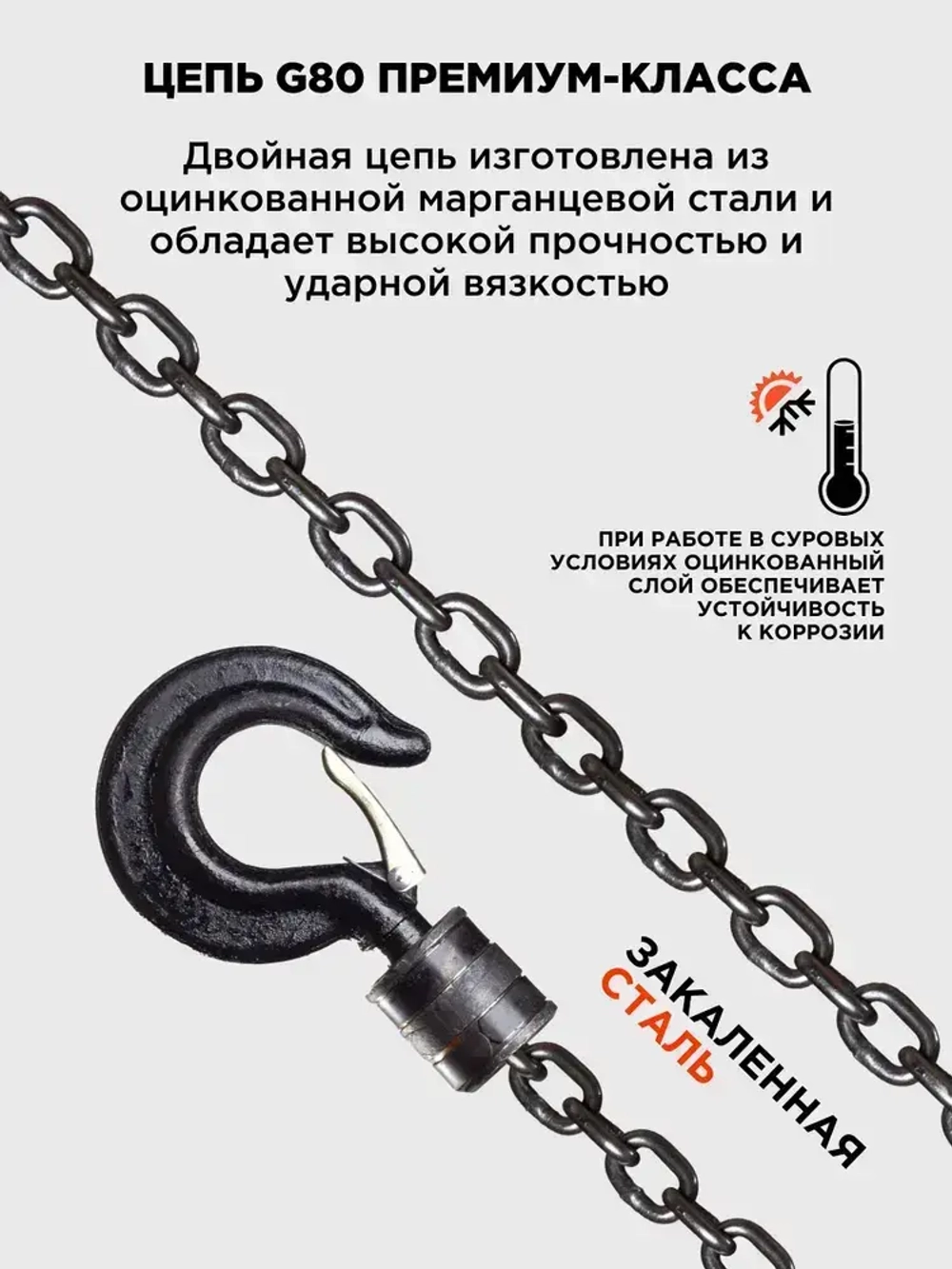 Таль ручная цепная шестеренная 1т 3м KINGQUEEN