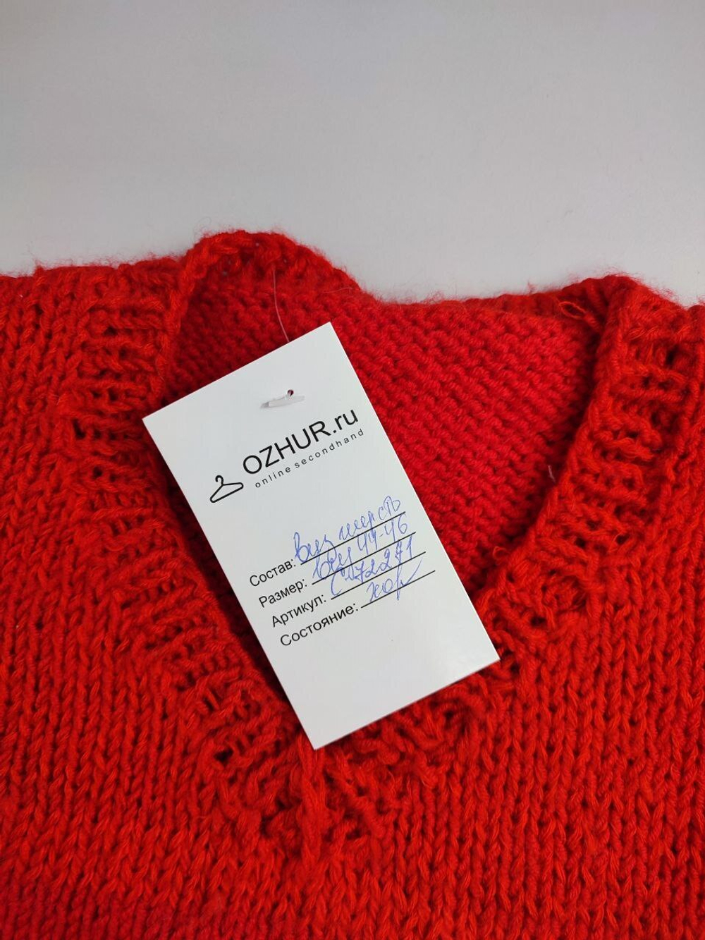 Свитер шерстяной 44-46 размер