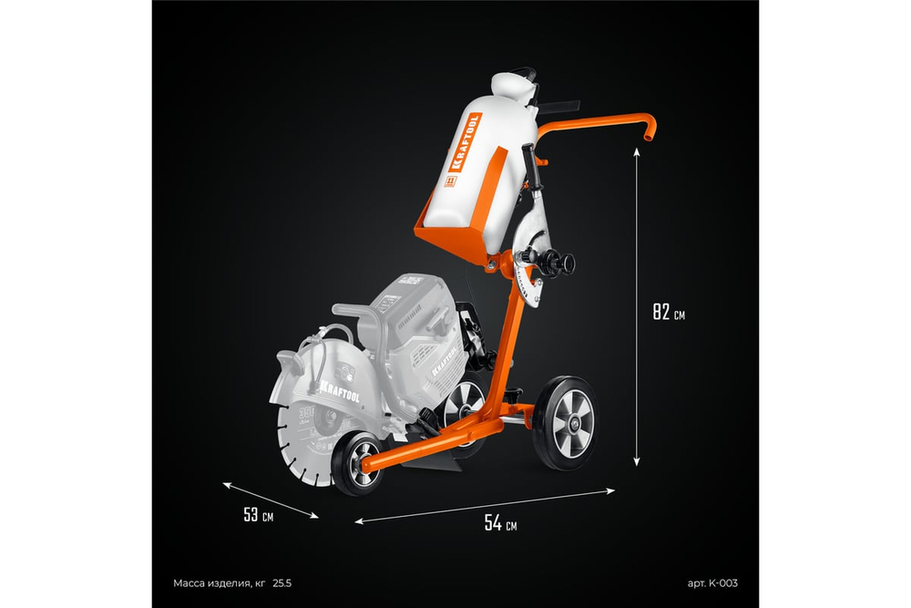 KRAFTOOL тележка с баком для бензорезов (K-003)