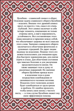Кулон из дерева Целебник