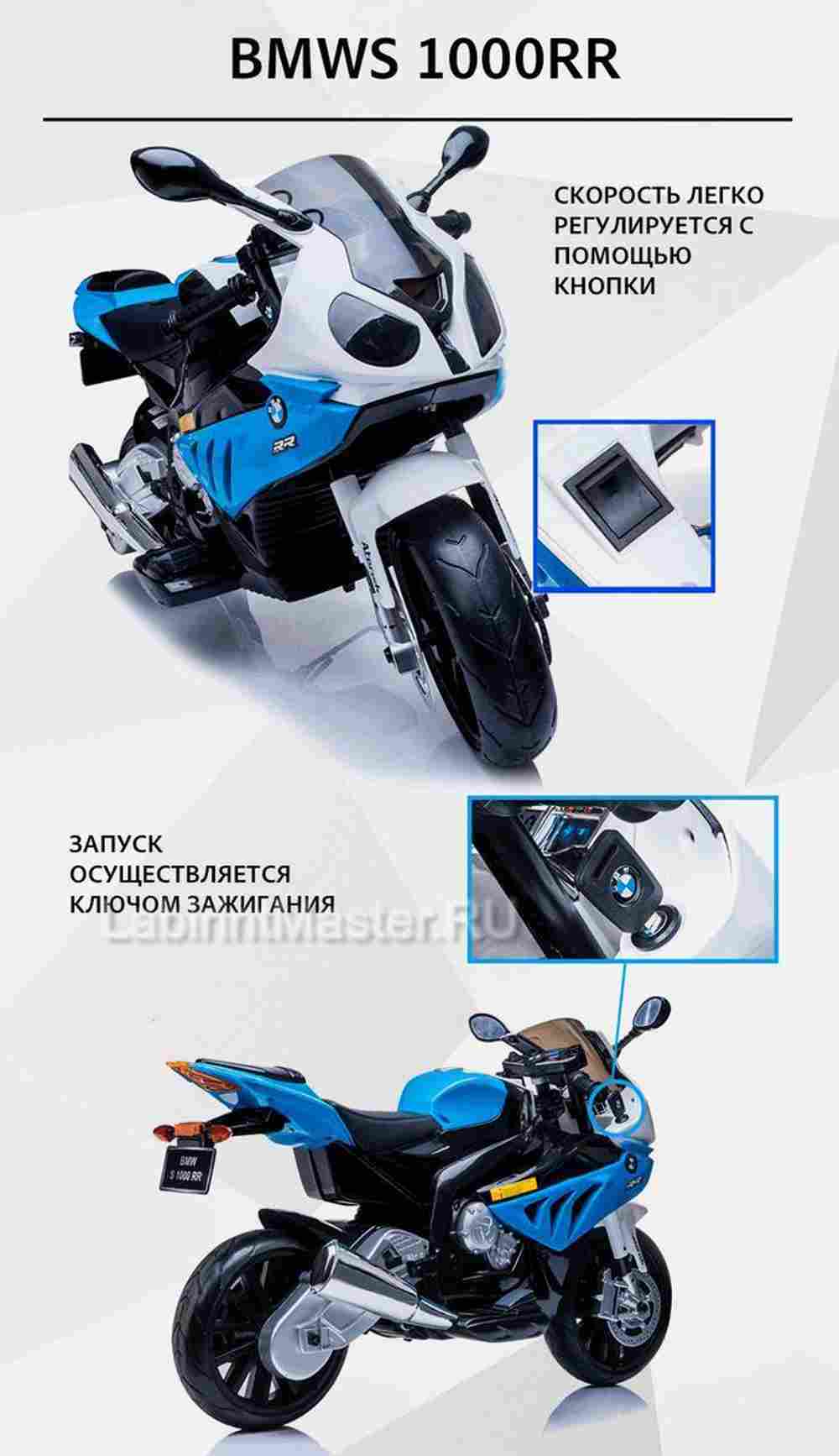 Детский электромотоцикл "BMW S1000RR", зеленый