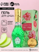 Гель для душа мондоро «Нежность весны», 250 мл, аромат спело