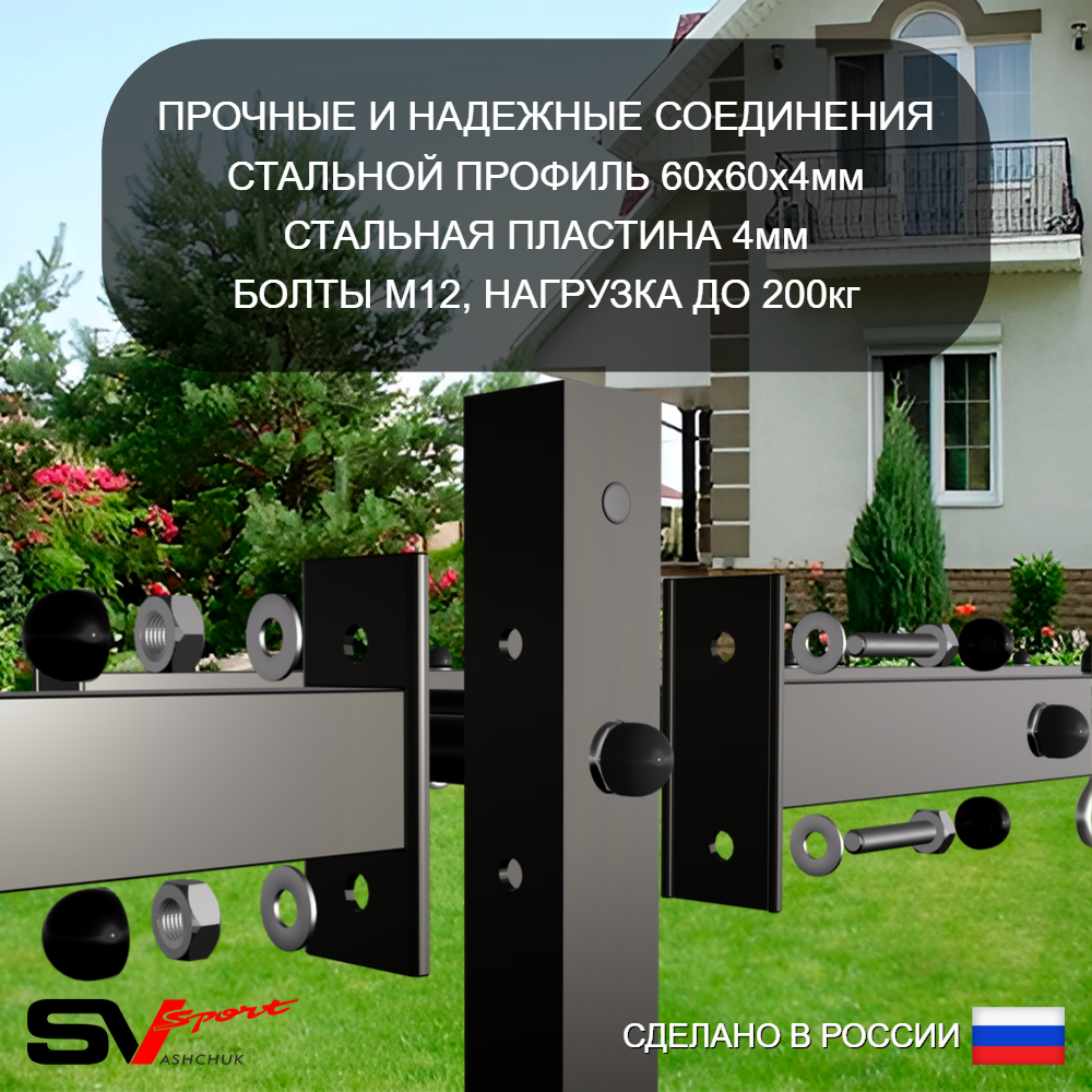 Уличная шведская стенка Sv Sport рукоход х 2 с комплектом турник прямой У54522К (Брусья/Щит баскет)