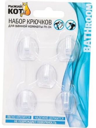 Крючки для ванной