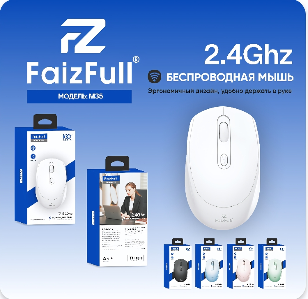 Мышь беспроводная FaizFull M35, 2.4Ghz+BT, 4 кнопки Pink