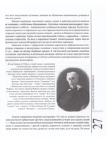 Книга I Античность на четвереньках