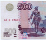 Банкнота 500 рублей 1997 год. Модификация 2004 года мЛ 8167081. VF-
