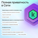 Антивирус Kaspersky Plus + Who Calls 3 устр 1 год Новая лицензия Ключ активации [kl1050rdcfs]