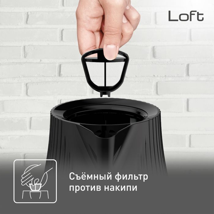 Электрический Чайник Tefal LOFT KO250830