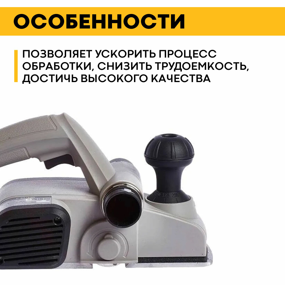 Рубанок ИНТЕРСКОЛ Р-82/650 650Вт 82мм 16000об/мин глуб:2мм(424.1.0.00)