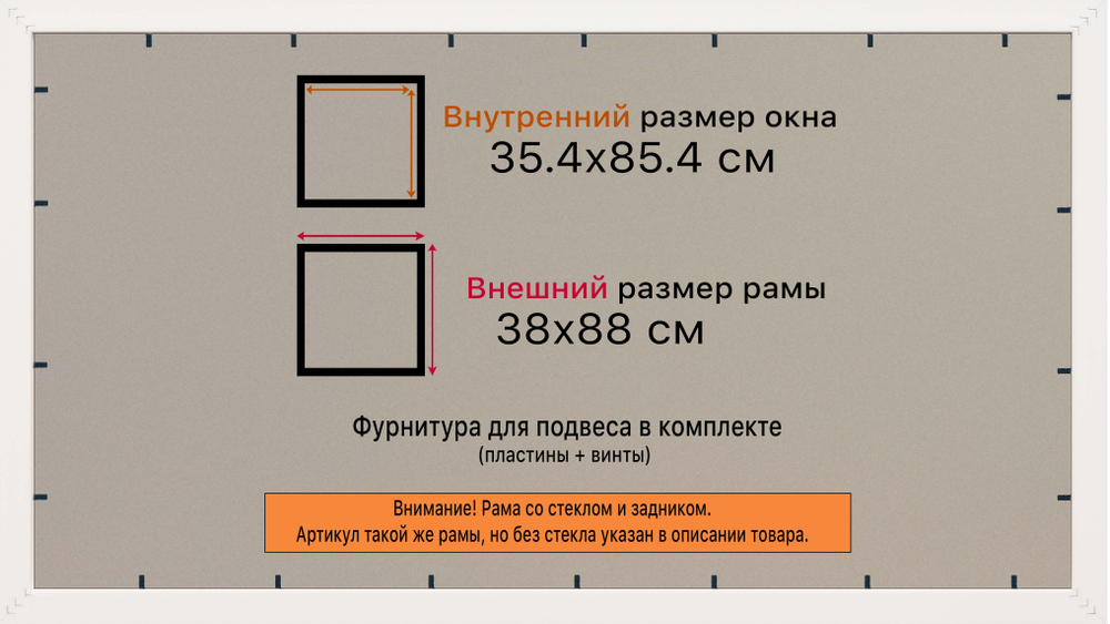 Рамка 35x85 для постера и фотографий RPS0592240-01(U70)