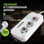 Сетевой фильтр 5м, удлинитель с usb пилот с type-c белый