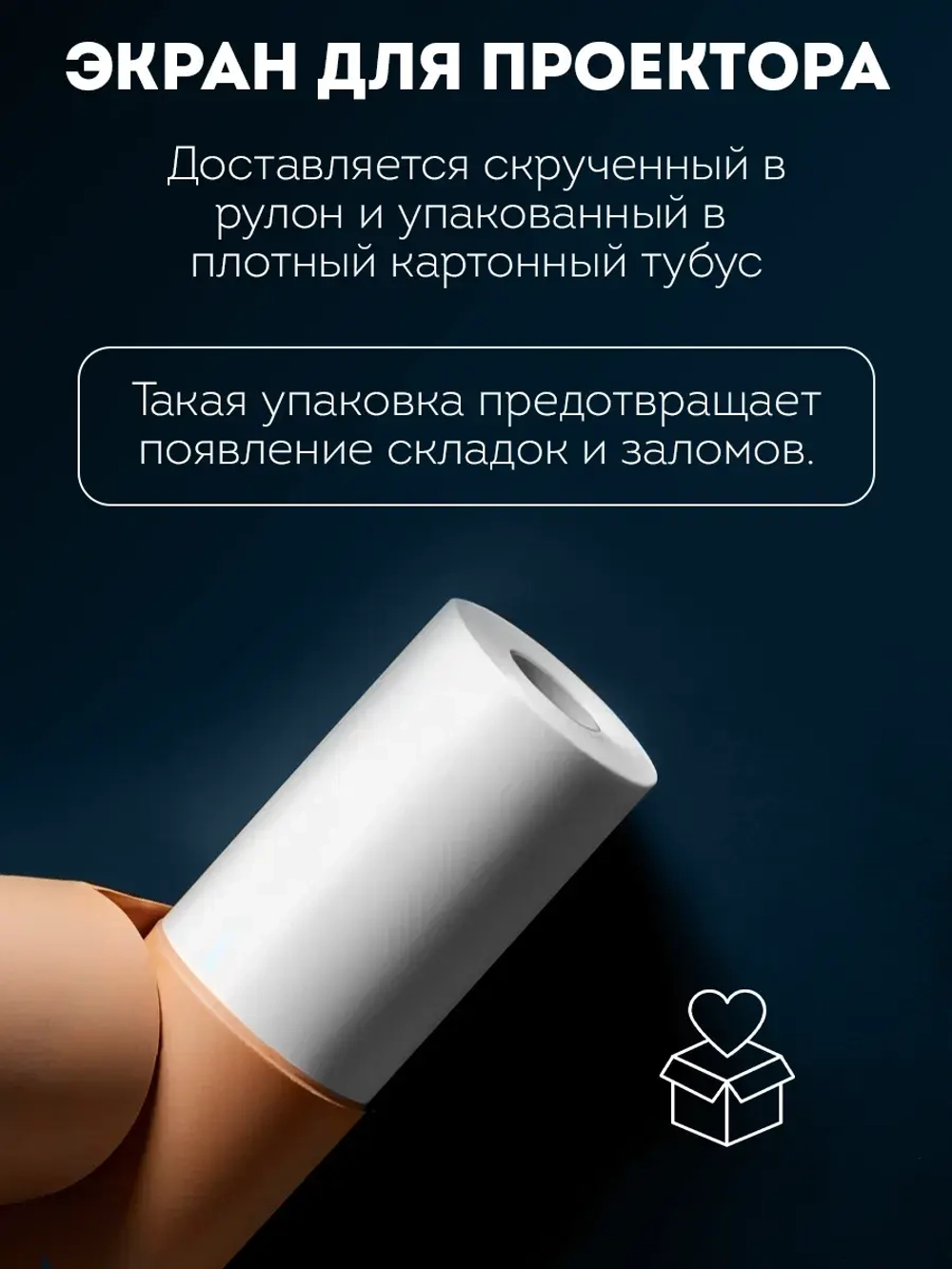 Экран для проектора в рулоне с люверсами 70"