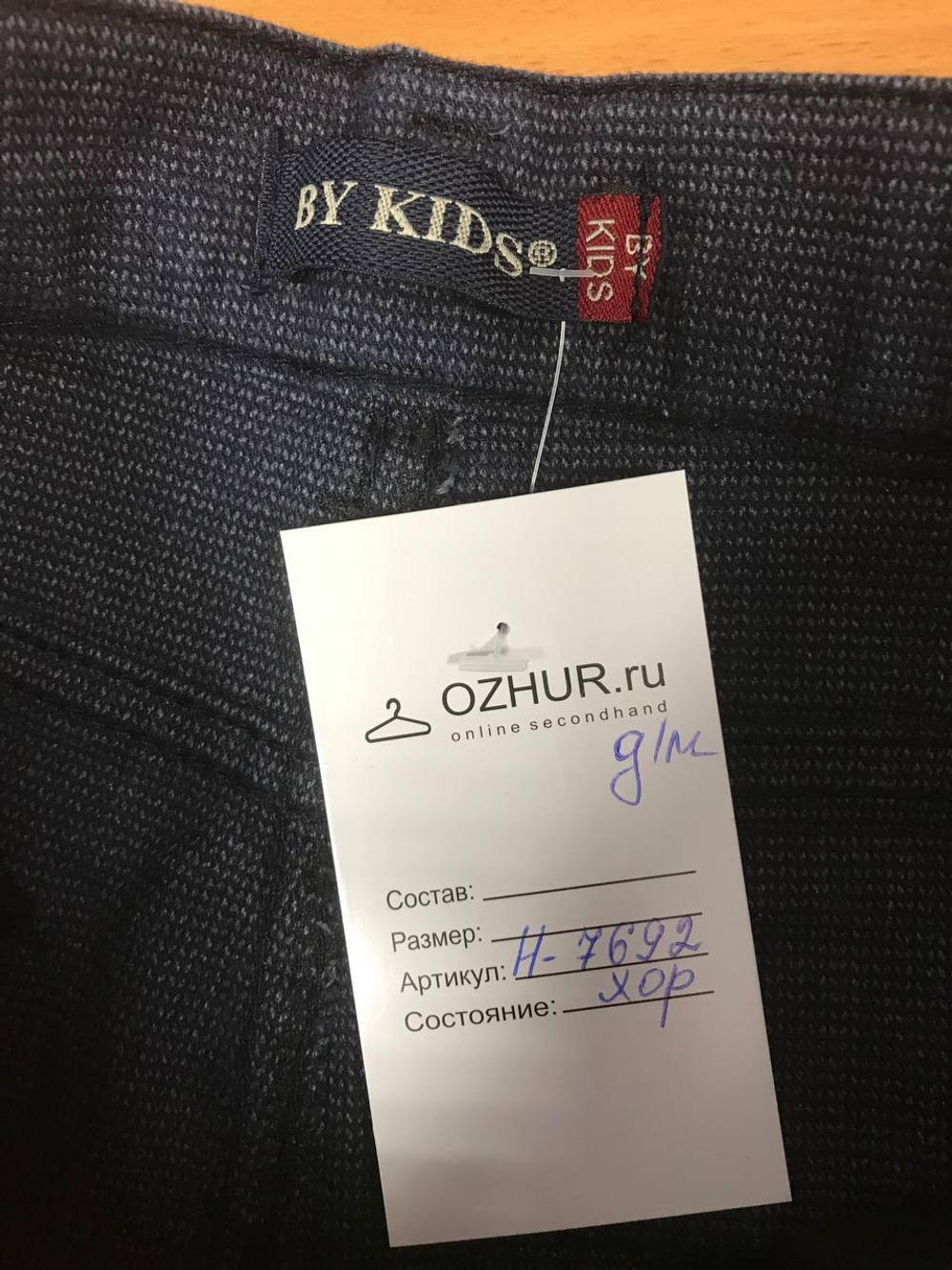 Джинсы на каждый день, визуально на 12 лет