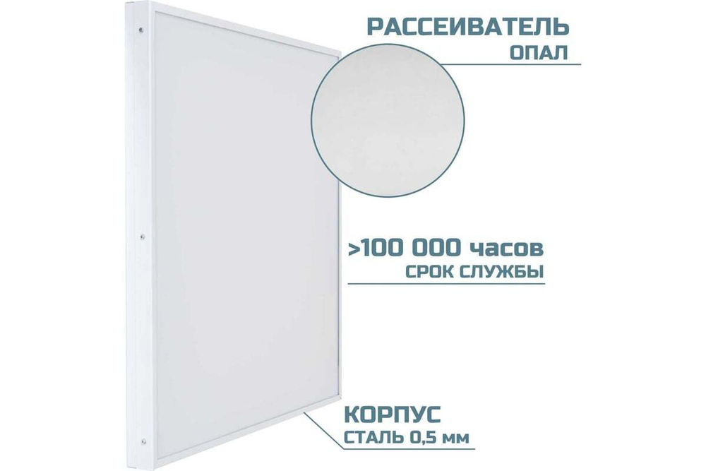 Cветильник LED-панель ДВО Армстронг vs202-IP65 36W-4300Lm 4000К Опал 595х595х48мм VS