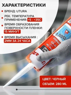 Герметик ДЛЯ ПЕЧЕЙ И КАМИНОВ жаростойкий высокотемпературный силикатный 280 мл ЧЕРНЫЙ до +1500 С