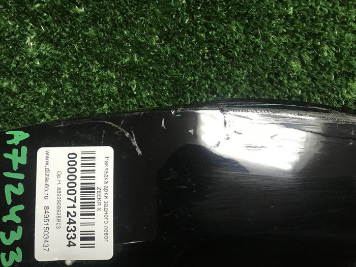 Расширитель задний левый Zeekr X (2023-н.в.)