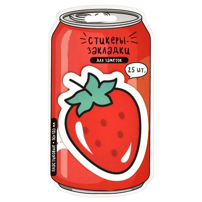 Стикеры-закладки пластиковые, КЛУБНИКА