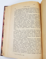 "Госпожа Ролан". Н.Мирович. 1890г. - антикварное издание