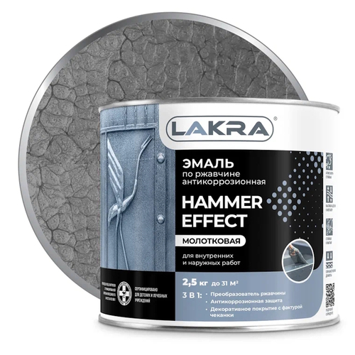 Эмаль декорат.с молотк.эф. РАДУГА серебр.-серая 2,5л