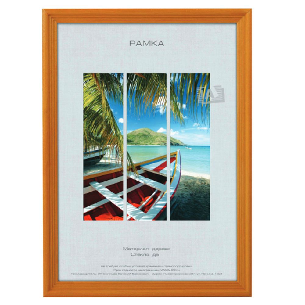 Фоторамка Image Art С18 10х15 деревянная из сосны, цвет янтарь, вставка-прозрачный пластик (116шт) | Image Art