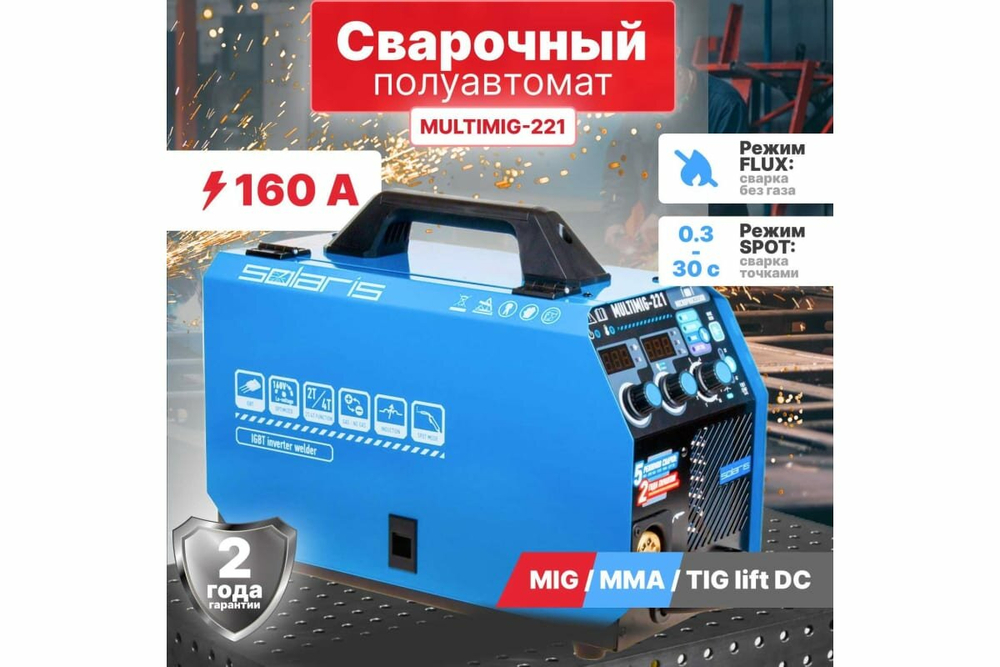 Сварочный аппарат SOLARIS Multimig-221