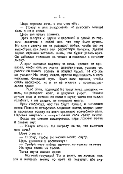 Сказки южных славян | Коллектив авторов