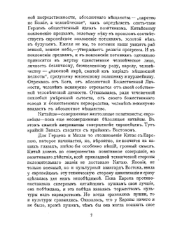 Грядущий хам | Нет автора