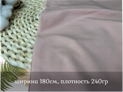 Футер 2-н петля ПУДРА