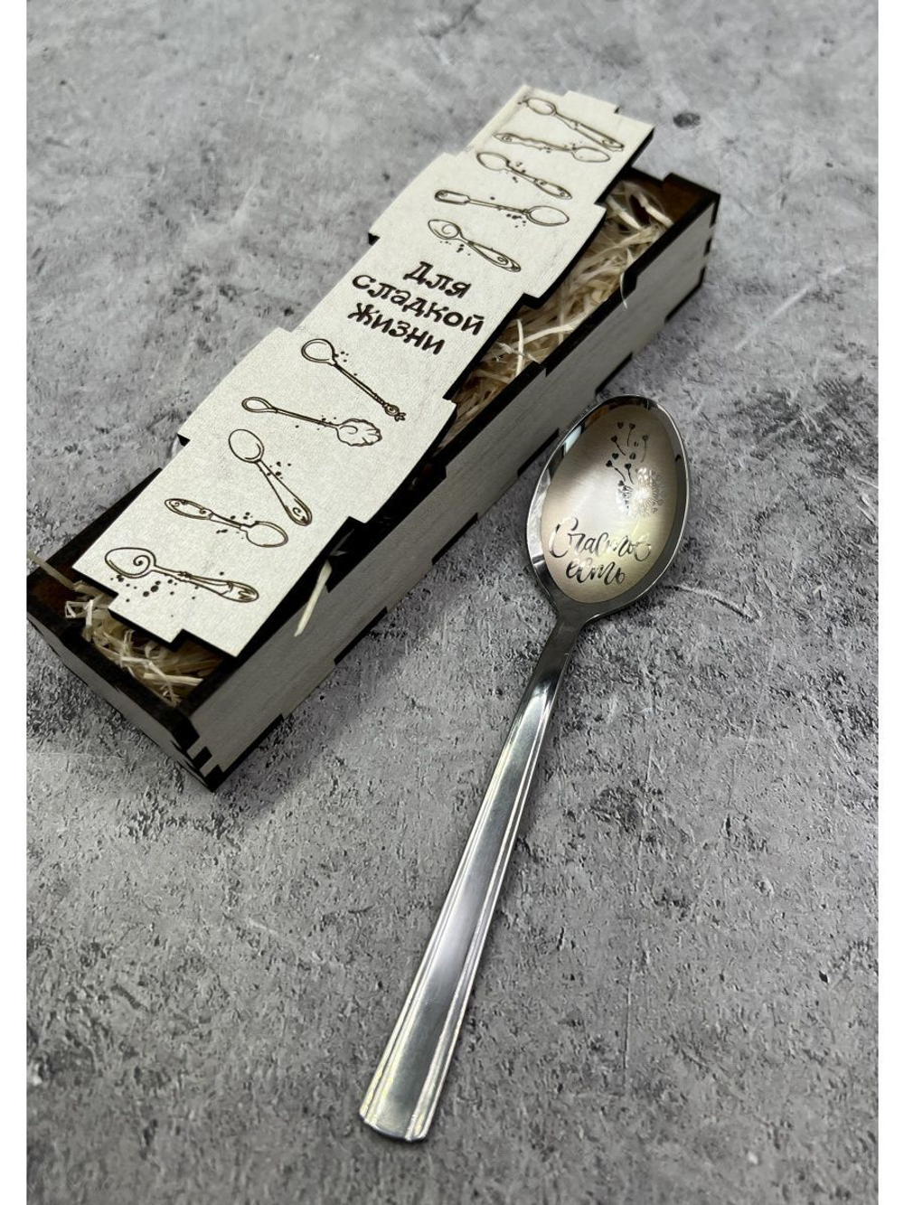 Чайная ложка Счастье