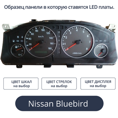 Светодиодная плата для панели приборов Bluebird (индивидуальный заказ по цветам)