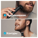 Триммер электрический Braun OneTool XT3100 черный