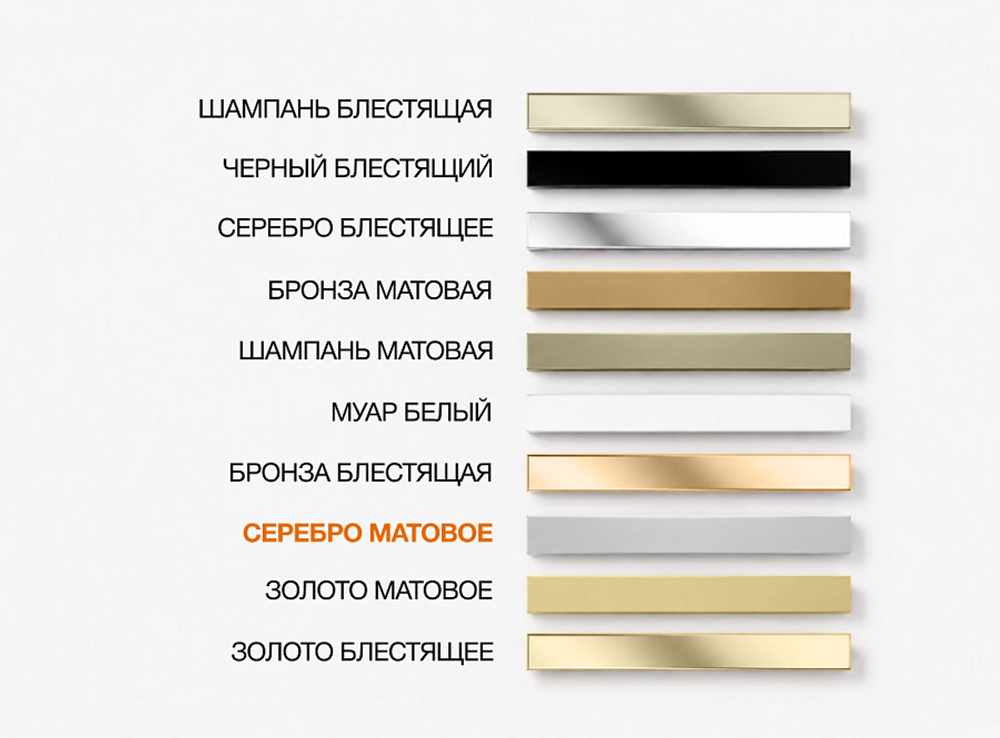 Серебро матовое