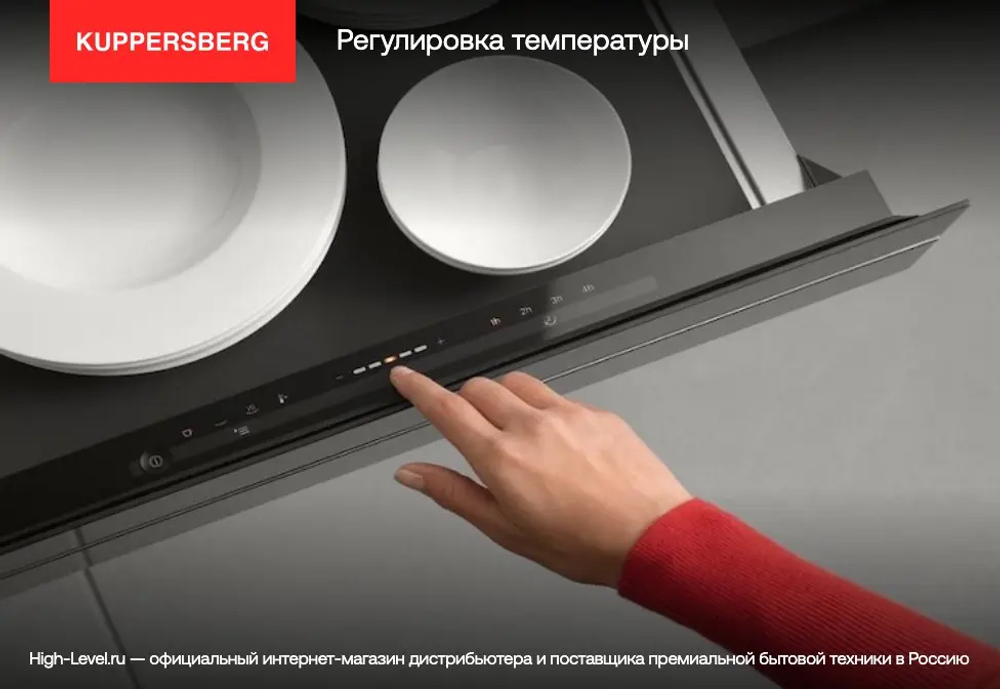 Подогреватель посуды Kuppersberg KWD 600 Black