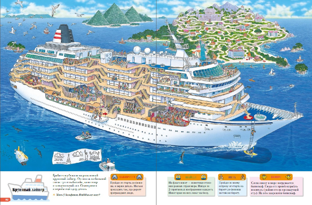 От динозавров до космоса. Лабиринты [ПРЕДЗАКАЗ]