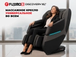 Массажное кресло FUJIMO 氣 DISCOVERY Business Edition