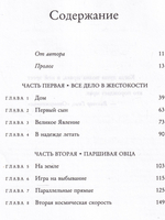Слишком много и всегда недостаточно