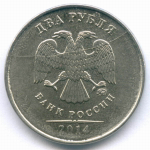 2 рубля 2014 год. Брак - полный раскол штемпеля на аверсе. XF