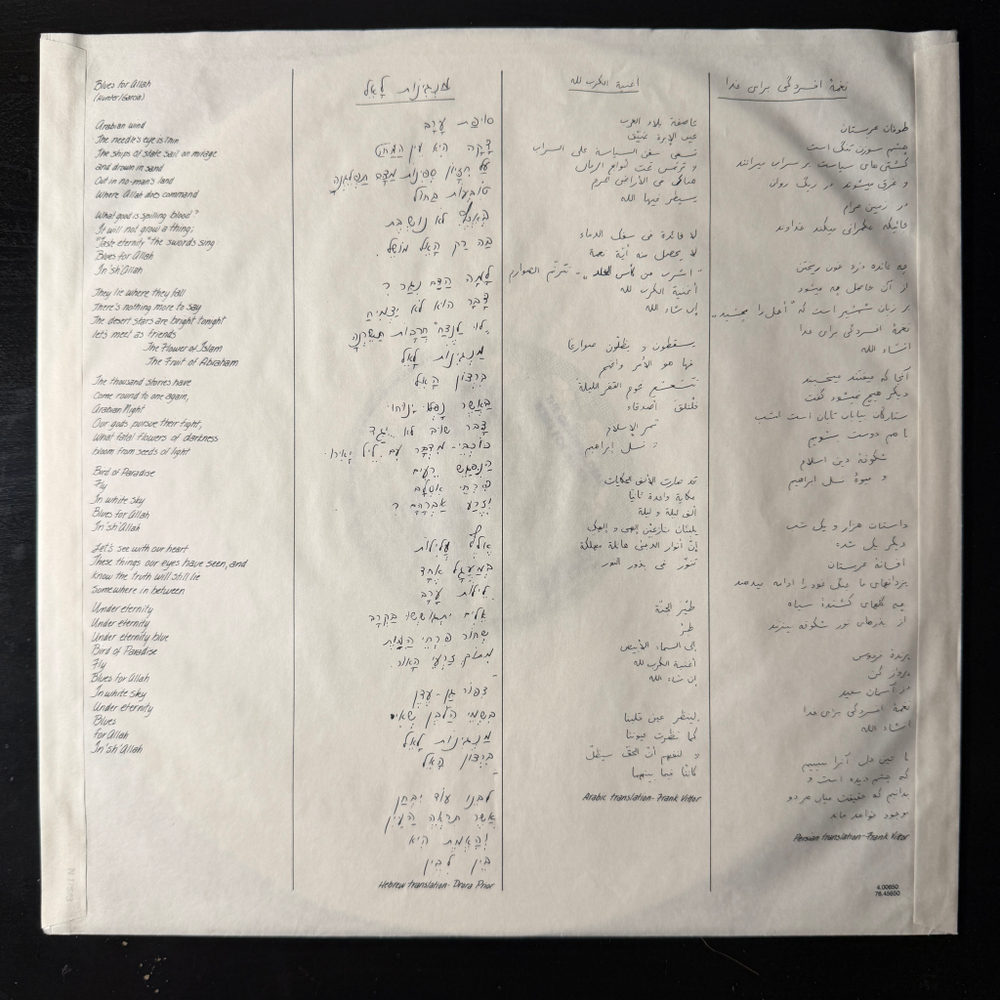 Grateful Dead ‎– Blues For Allah (Германия 1989г.) White