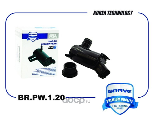 Моторчик омывателя Hyundai Solaris /1 выход/ (Brave)