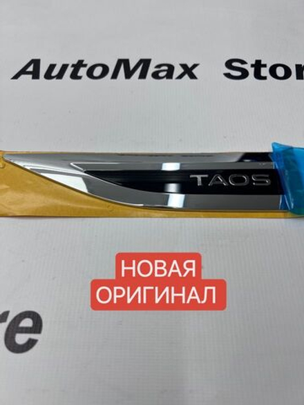 Накладка переднего левого крыла Volkswagen Taos. 2GJ853689A. Оригинал.