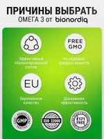 Омега 3 витаминный комплекс Omega 3 EPA & DHA для здоровья волос, ногтей, кожи, сосудов, иммунитета, рыбный жир спортивный комплекс 1350мг 90 капсул