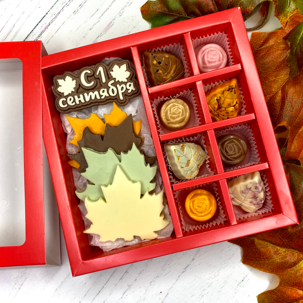 Шоколадный подарок "С 1 сентября": листья, шоколадка-надпись и 8 конфет ручной работы