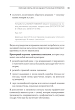 В объятиях маркетинга, или когда клиент скупает все