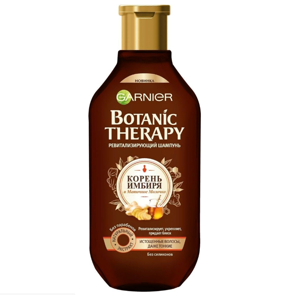Garnier Botanic Therapy Шампунь для волос Корень имбиря и маточное молочко, ревитализирующий, для истощенных волос, 250 мл