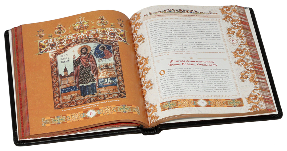 Чудотворные иконы